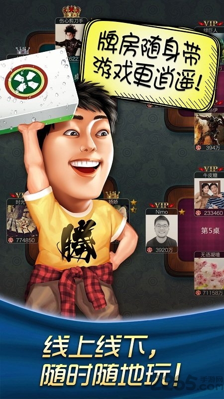 哈狗苍南3缺1手机版