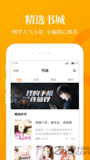 七猫免费追书软件