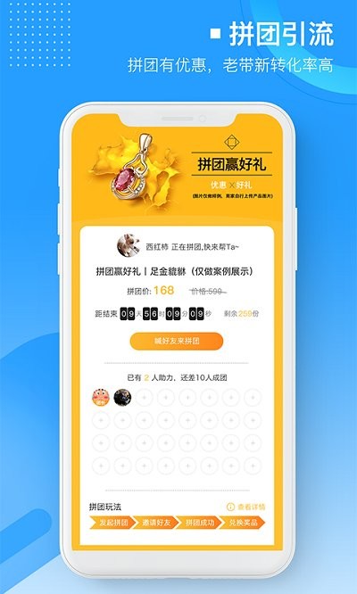 易企微app 易企微官方版下载