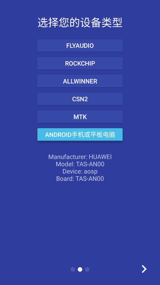 车机启动器软件 车机启动器app下载
