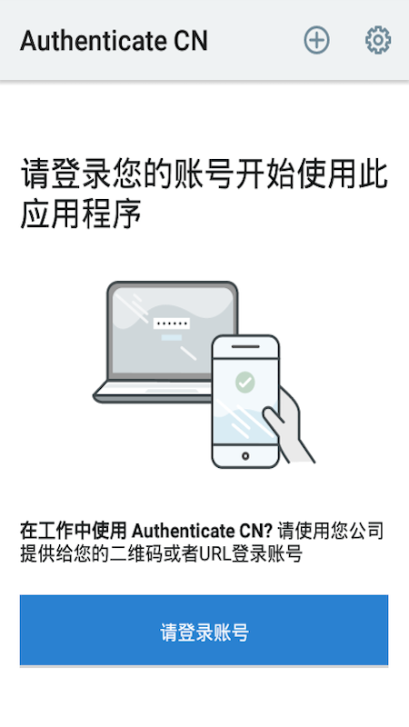 Authenticate CN app下载
