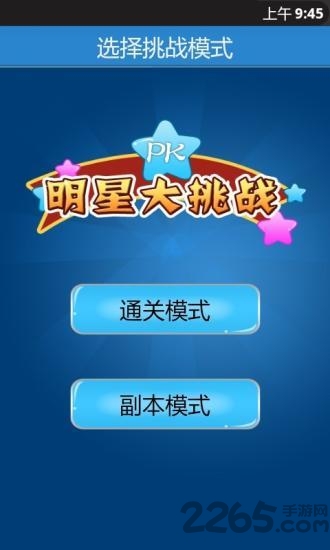 明星库软件 明星库软件