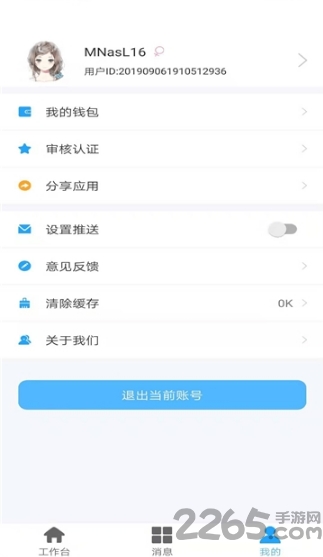 亿车管家商家版