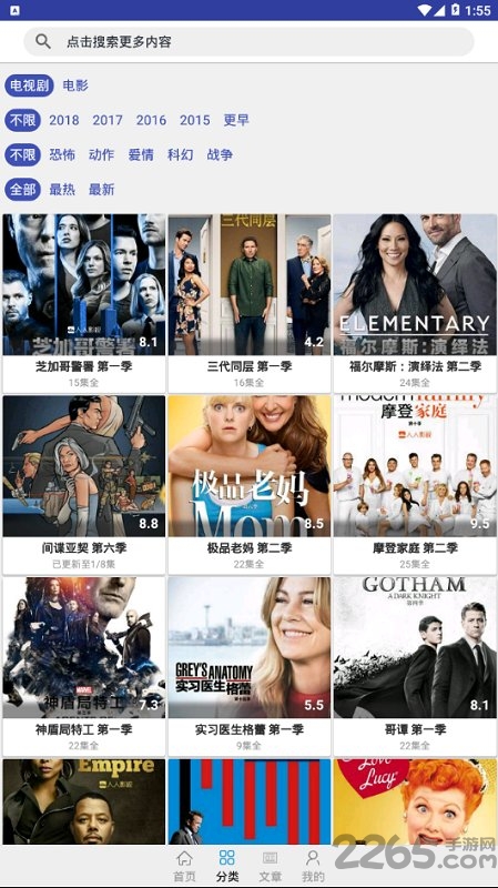 今日美剧手机版