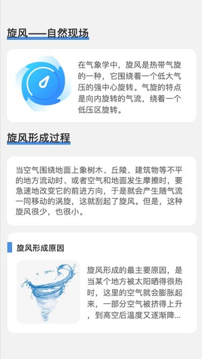 旋风测速助手app