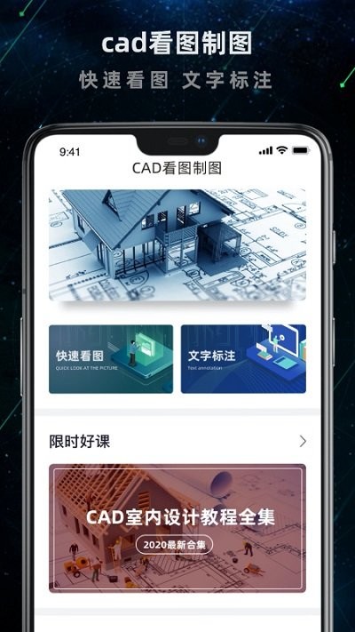 掌中cad app