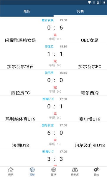 球王会官方版 球王会app下载