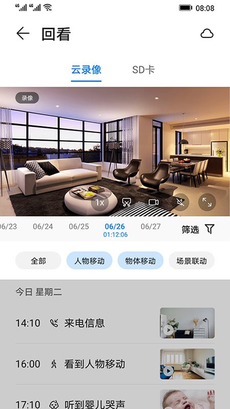 byblue智能云台摄像头app