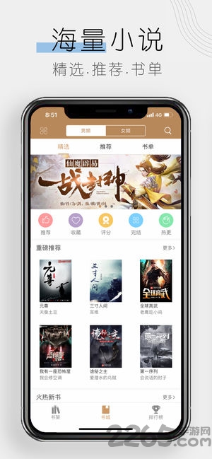 木瓜追书app 木瓜追书免费版