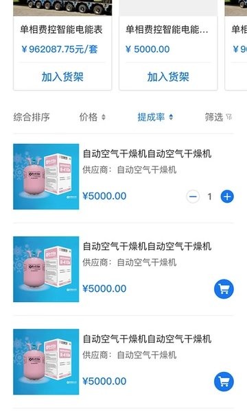 云端营销app官方下载