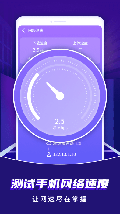 星速清理助手app