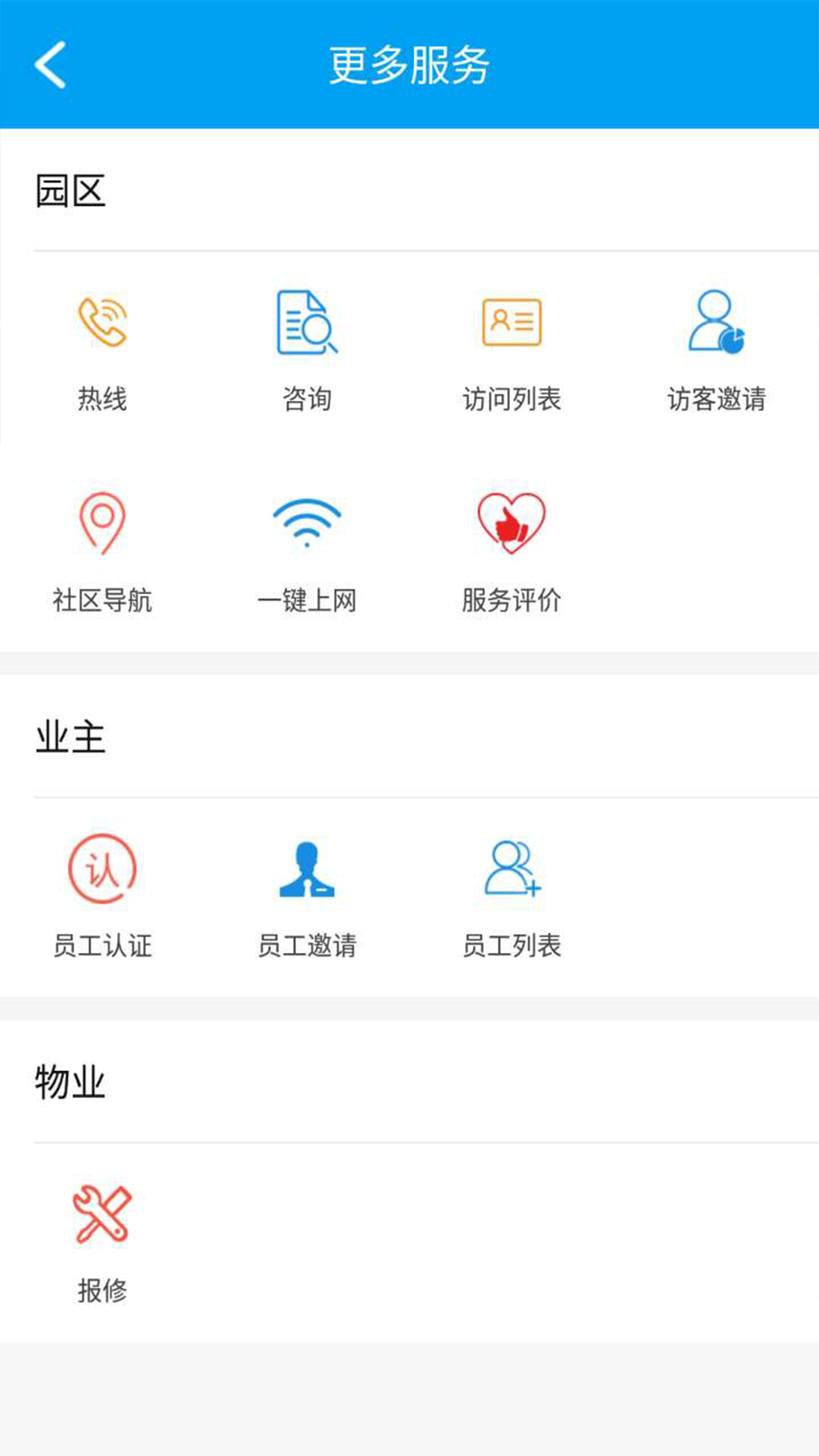e区app e区app下载