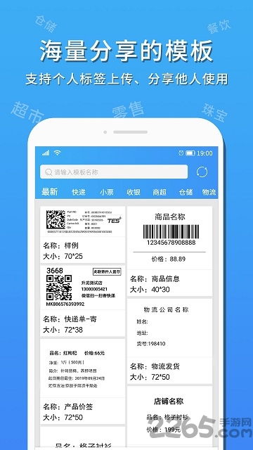 果酱打印手机版