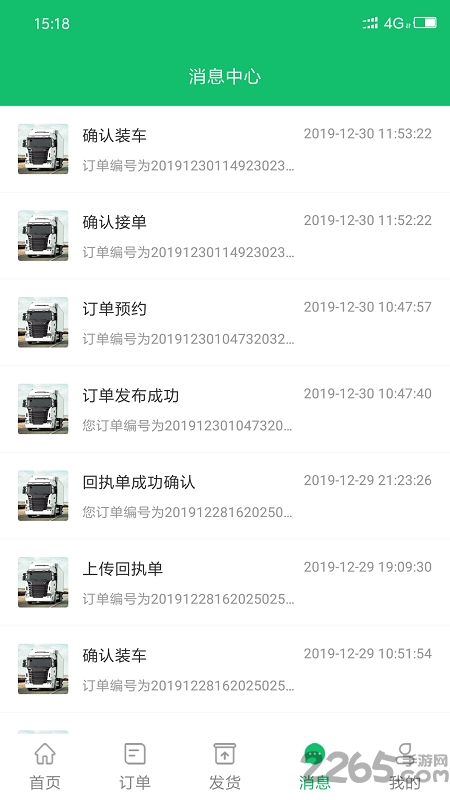 货运滴滴运力版 货运滴滴司机版app下载