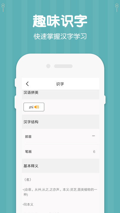 五年级语文下册上册app