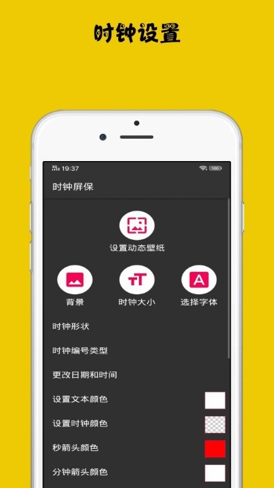 时钟屏保app 时钟屏保下载