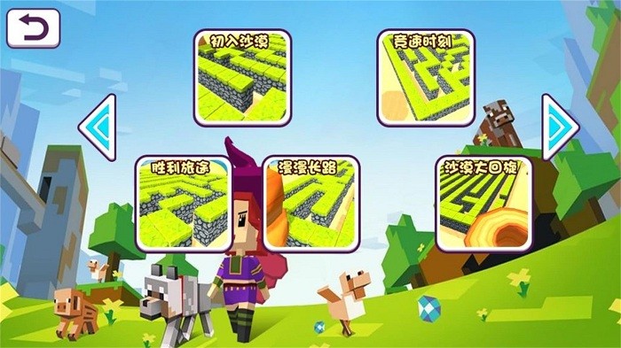 迷宫逃亡游戏最新版