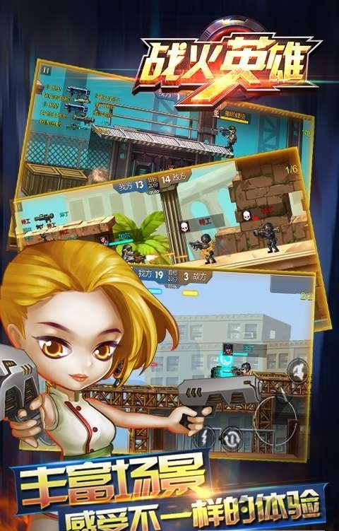 4399小游戏战火英雄中文版 4399战火英雄手机版下载