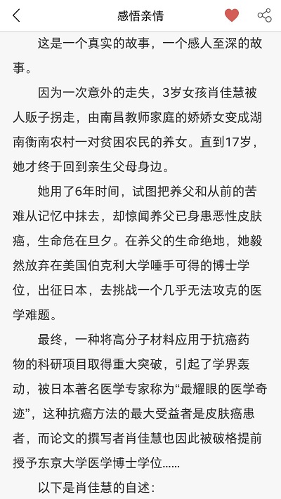 励志一生手机版