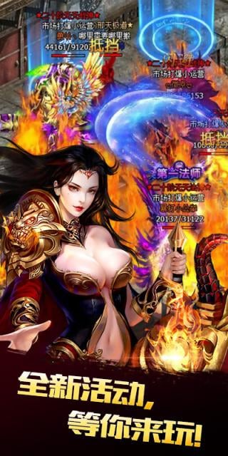 赤月传奇手机版