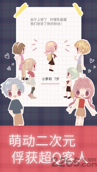 恋恋奶茶小铺游戏