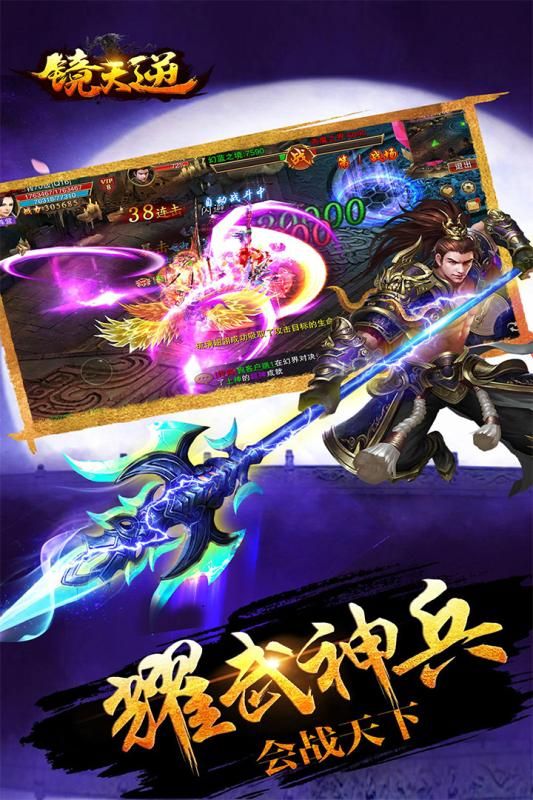 镜天逆手游百度版