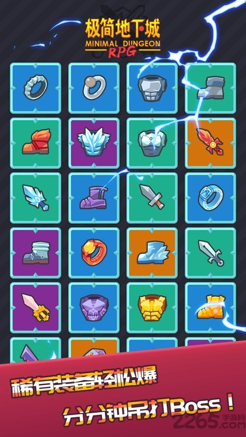 极简地下城无敌版 极简地下城变态版下载