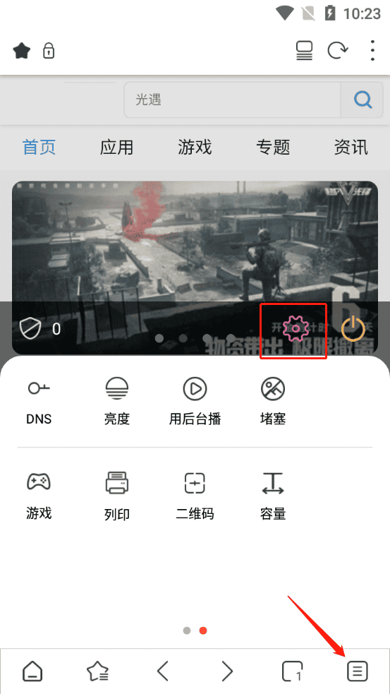 Stargon浏览器自定义导航栏方法 Stargon浏览器自定义导航栏说明