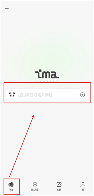 腾讯ima知识库app 腾讯ima软件