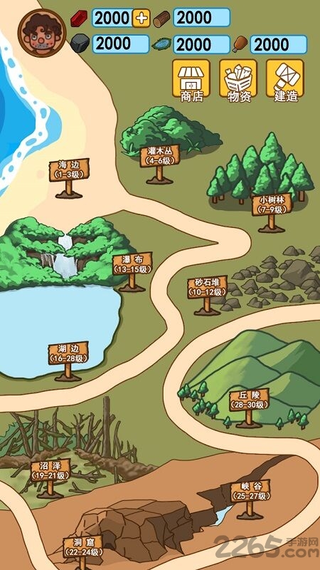 木筏荒岛求生中文版