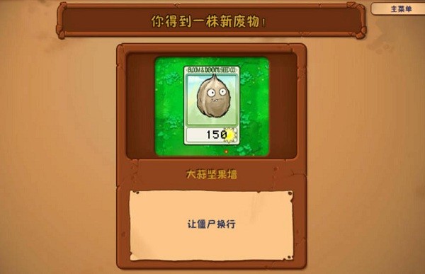 植物大战僵尸废物版最新版本 植物大战僵尸废物版手机版