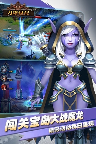 刀塔世纪手游