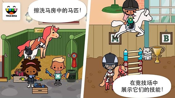 托卡生活马厩免费版
