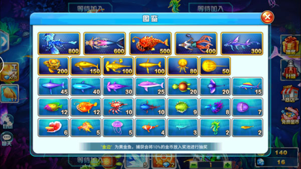 捕鱼大作战3D版怎么赚钱