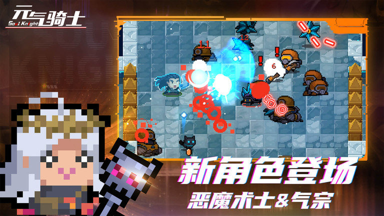 元气骑士taptap最新版