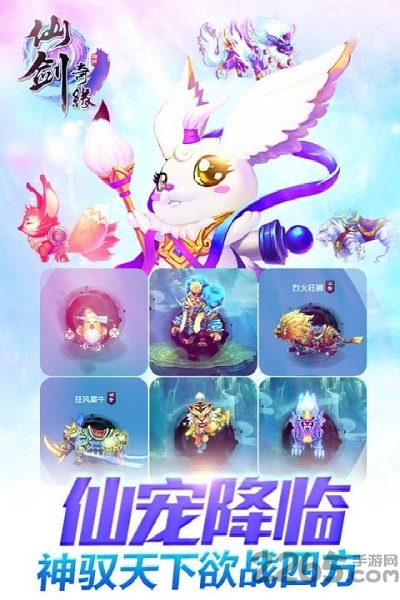 仙剑奇缘玩铺版本