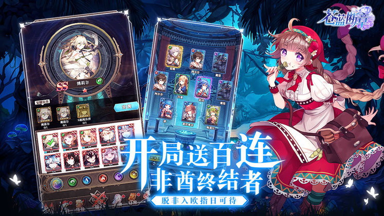 苍蓝断章折扣版