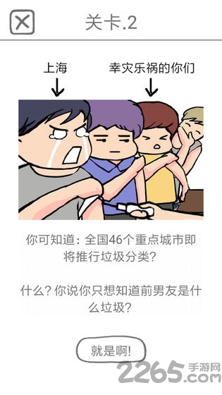 前任是什么垃圾下载