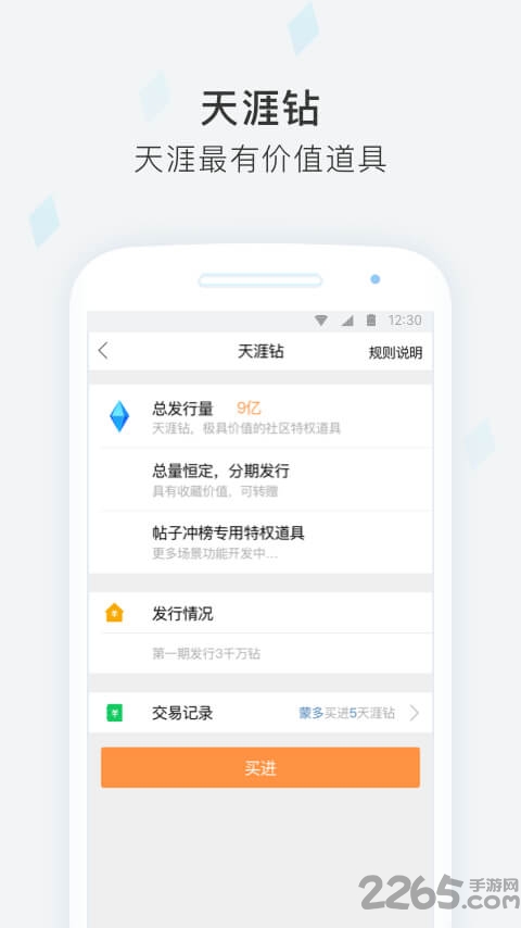 天涯社区旧版本 天涯社区历史版本下载
