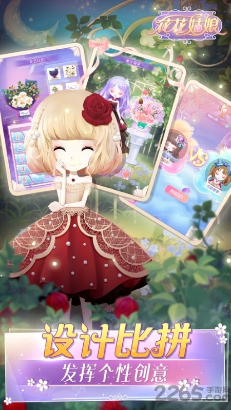 花花姑娘手游 花花姑娘最新版