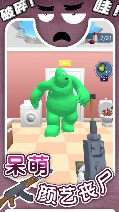 丧尸闹翻天游戏最新版