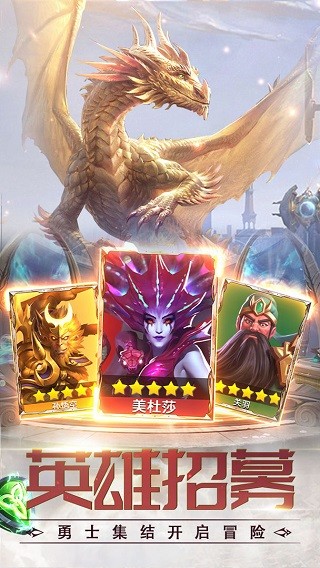 龙谷奇兵手游官方版