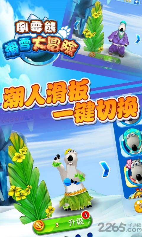 倒霉熊滑雪大冒险2内购破解版 倒霉熊滑雪大冒险二破解版下载