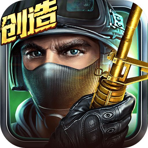 全民枪战玩铺版