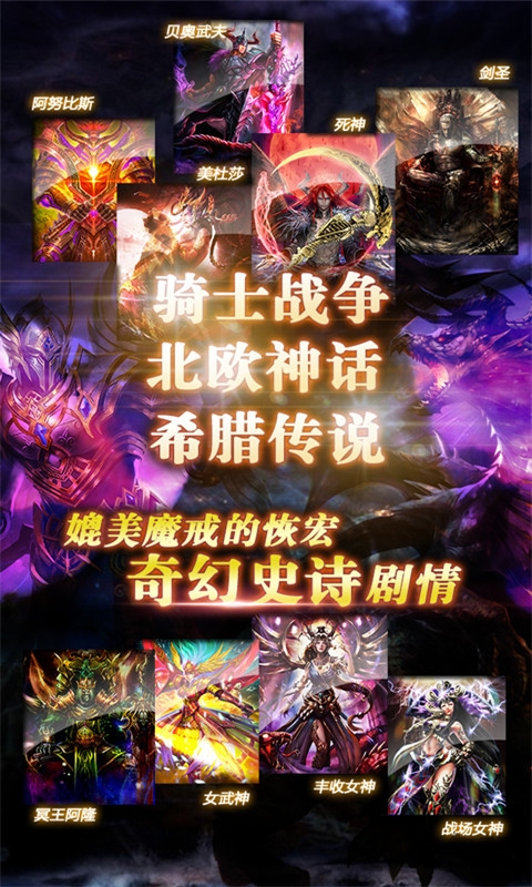 龙之崛起手机版