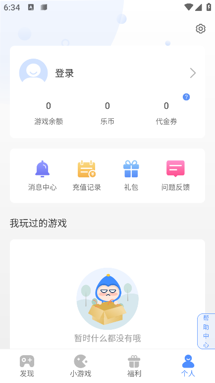 手游谷APP 手游谷平台下载