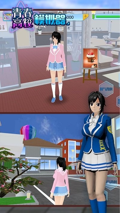 青春高校模拟器手游