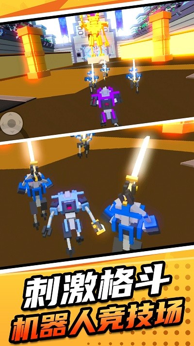 机甲英雄模拟2游戏