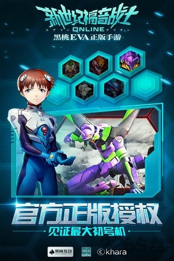 新世纪福音战士ol小米手游