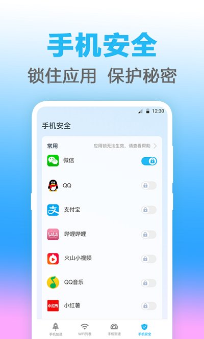 无线管家安卓版(万能wifi)
